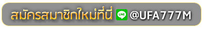ism789  สมัครเล่นเว็บพนันยูฟ่าออนไลน์