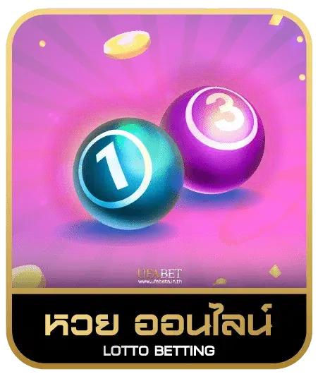 ism789  หวยออนไลน์